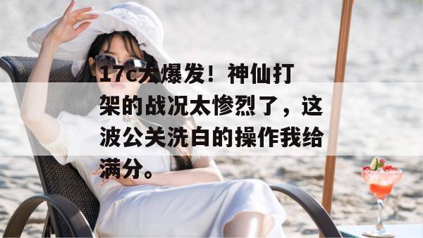 网红爆料台 第4页