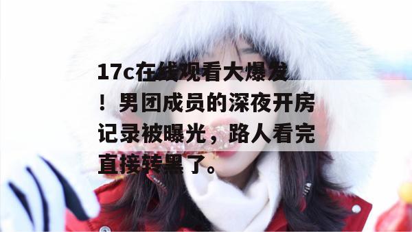 娱乐深扒局 第3页