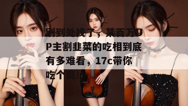 大赛追踪站 第3页