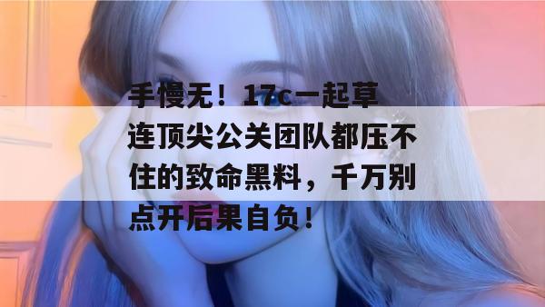 娱乐深扒局 第2页