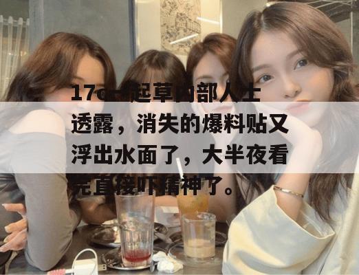 网红爆料台 第2页