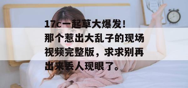 大赛追踪站 第2页